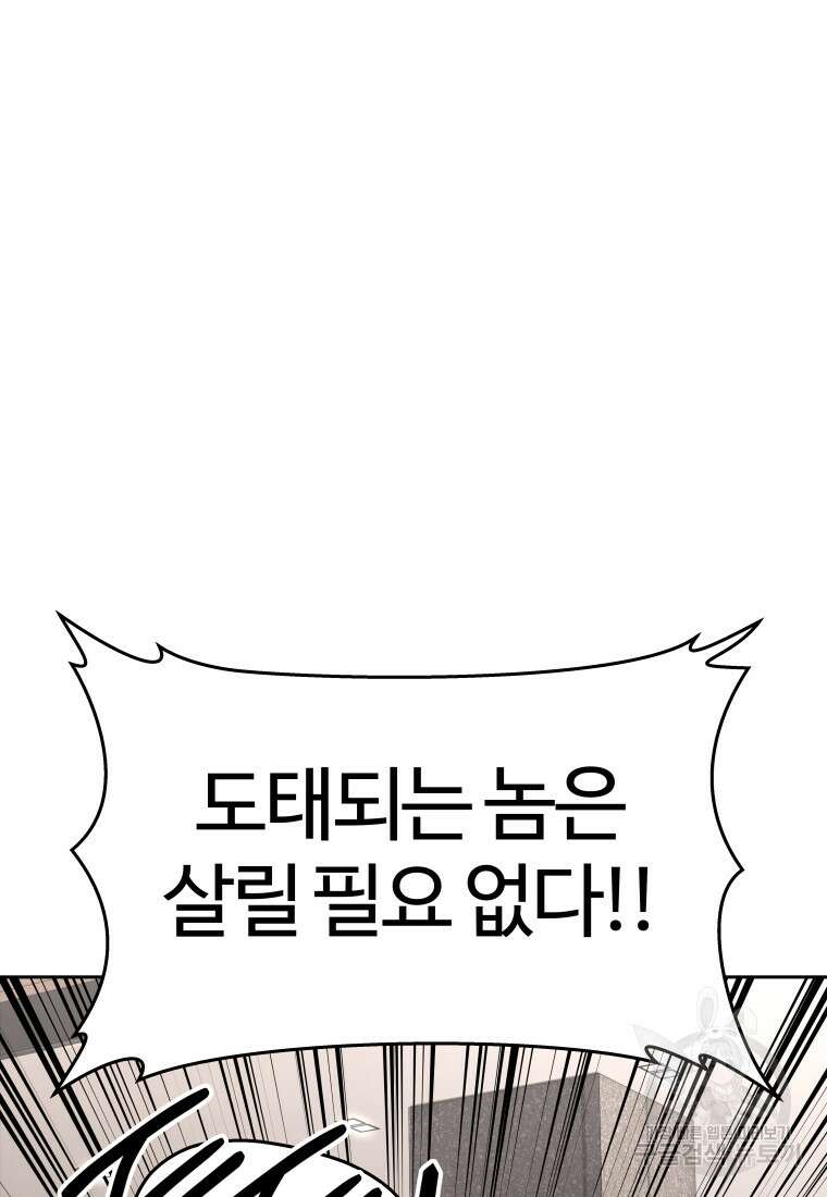 플렉스(FLEX) 2화 31