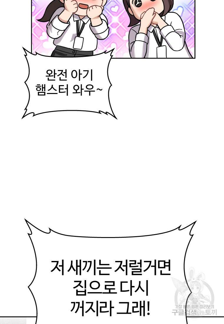 플렉스(FLEX) 2화 38