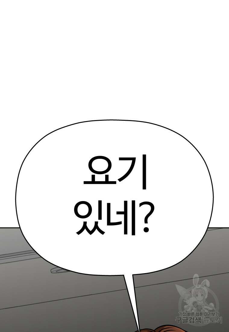 플렉스(FLEX) 6화 4
