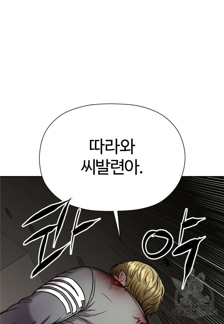 플렉스(FLEX) 6화 12