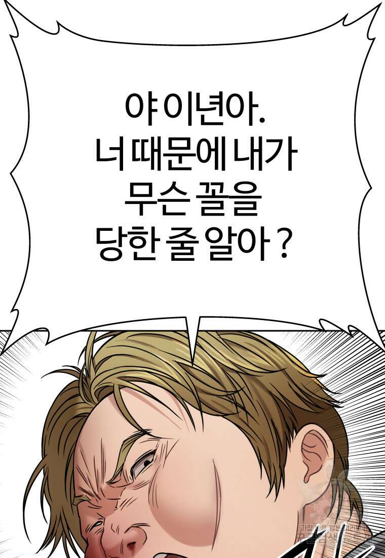 플렉스(FLEX) 6화 15