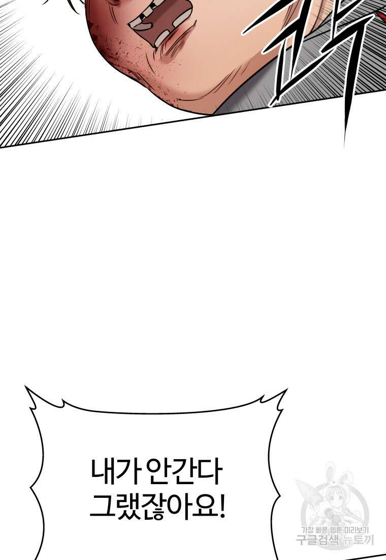 플렉스(FLEX) 6화 16