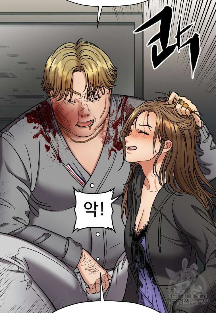 플렉스(FLEX) 6화 19