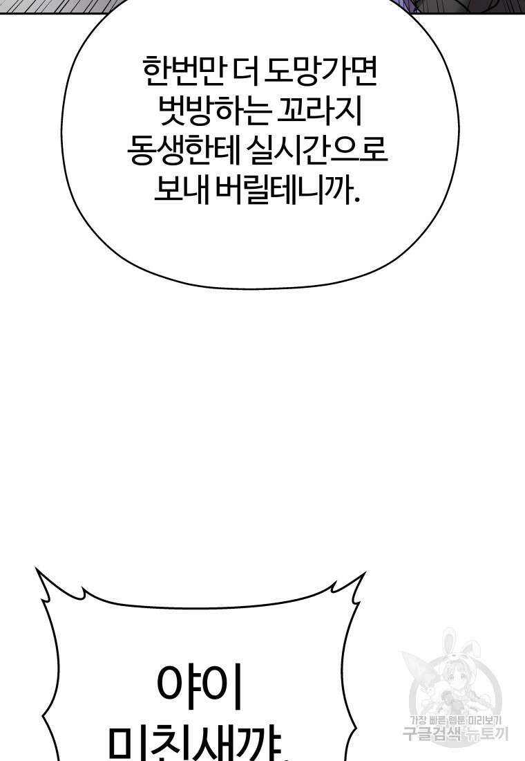 플렉스(FLEX) 6화 20