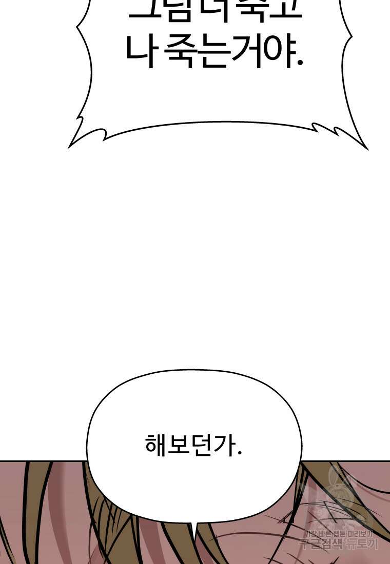 플렉스(FLEX) 6화 22