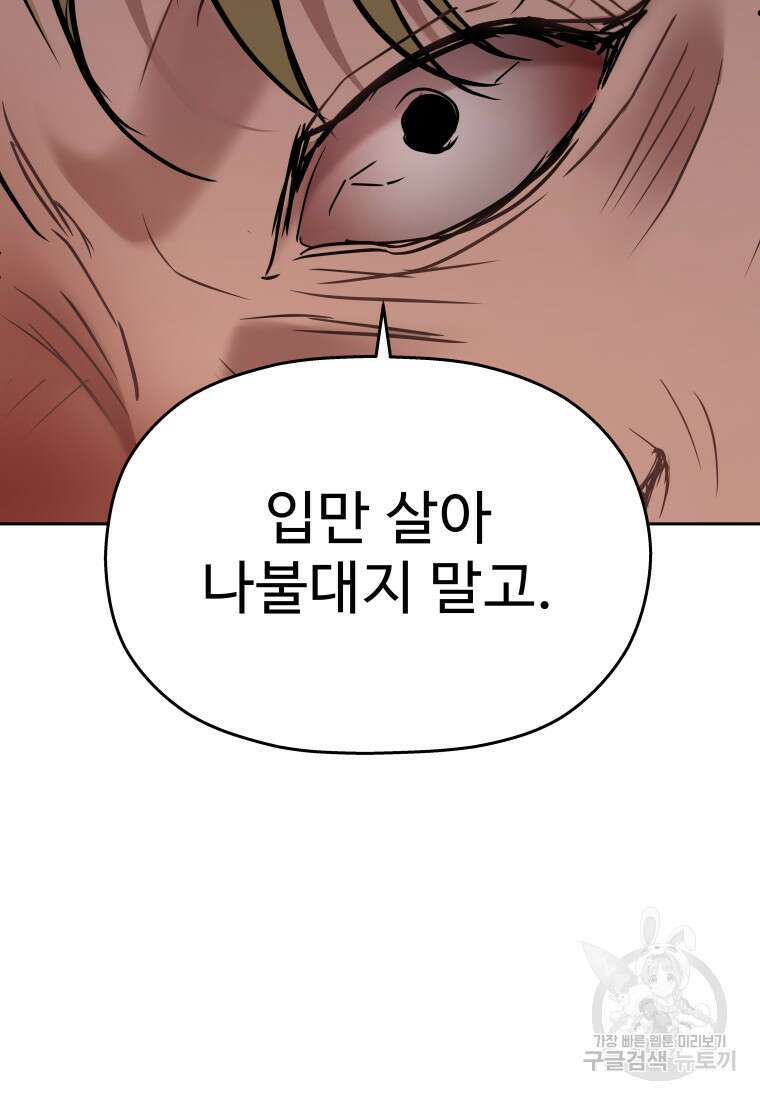 플렉스(FLEX) 6화 23