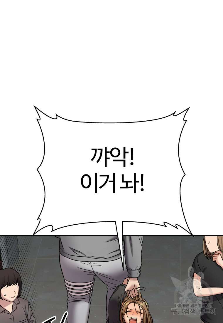 플렉스(FLEX) 6화 24