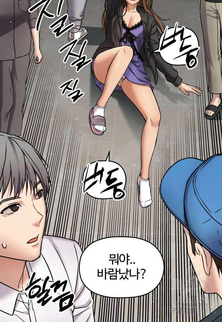 플렉스(FLEX) 6화 25
