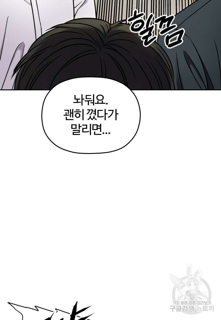 플렉스(FLEX) 6화 26