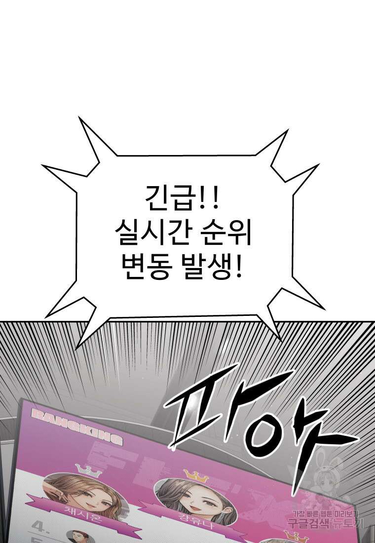 플렉스(FLEX) 11화 2