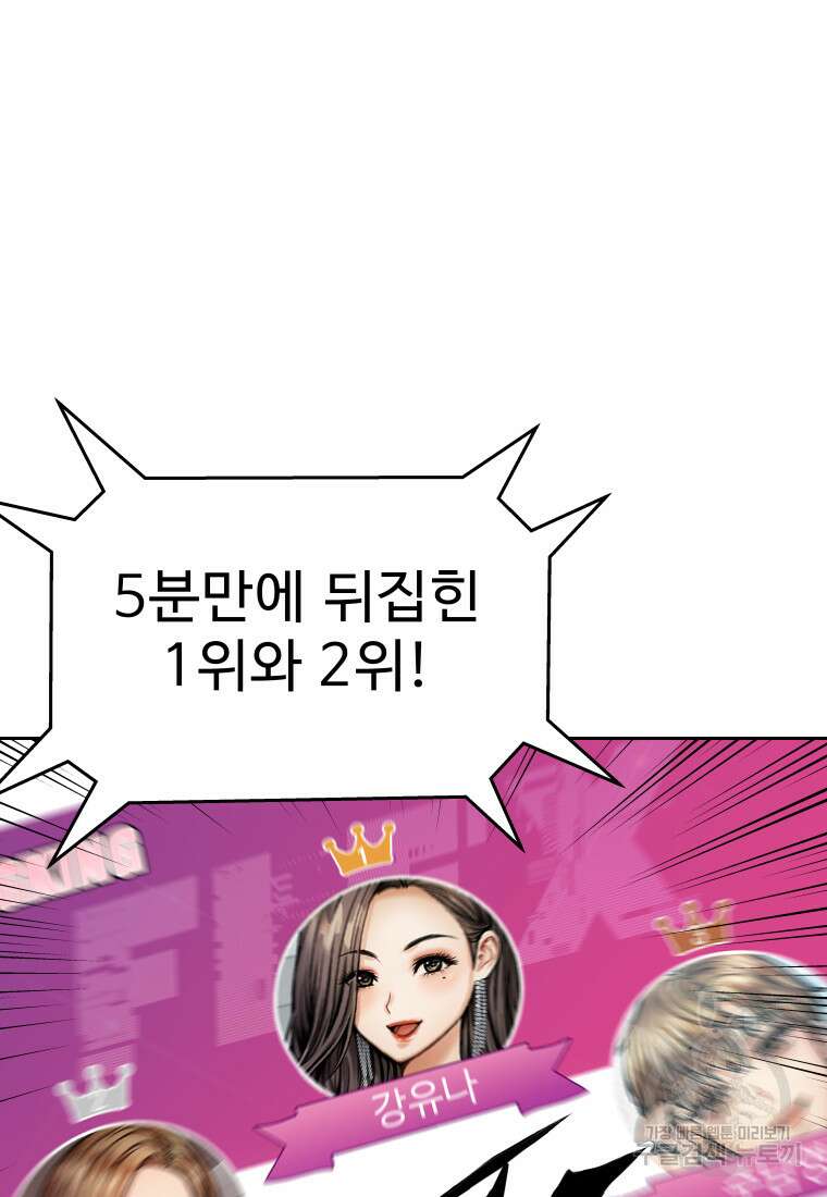 플렉스(FLEX) 11화 5
