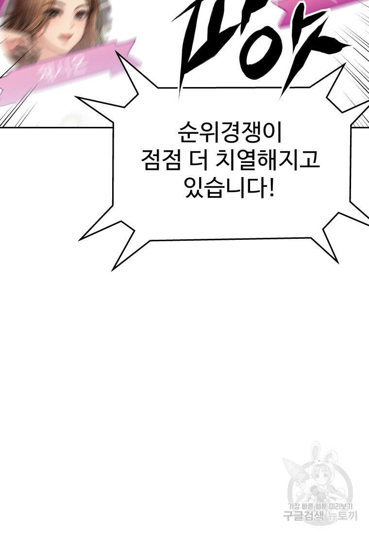 플렉스(FLEX) 11화 6