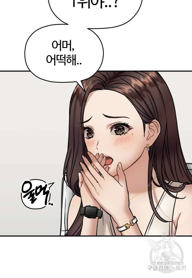 플렉스(FLEX) 11화 8