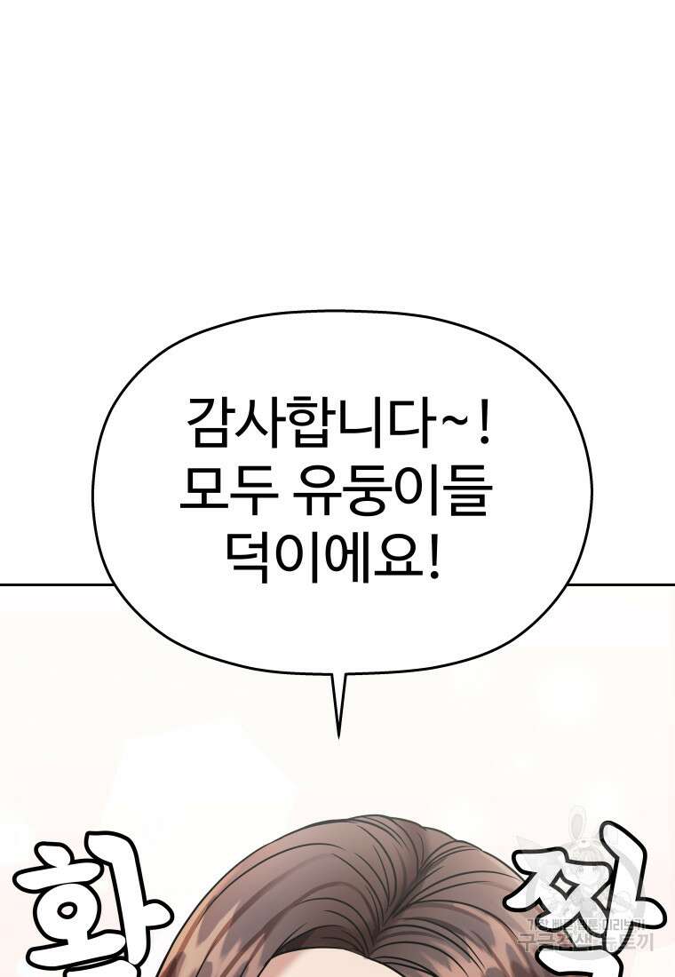 플렉스(FLEX) 11화 9