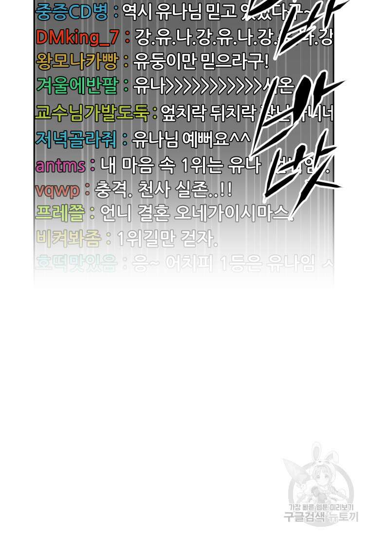 플렉스(FLEX) 11화 11