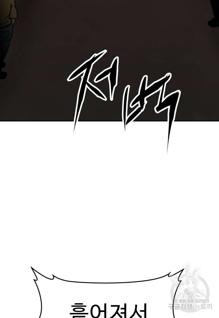 플렉스(FLEX) 11화 15