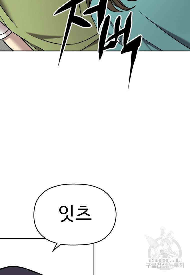 플렉스(FLEX) 11화 21