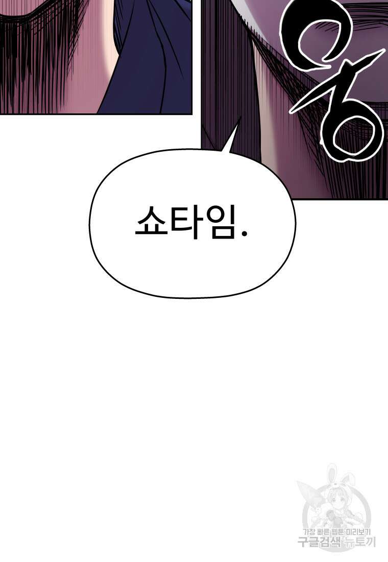 플렉스(FLEX) 11화 23