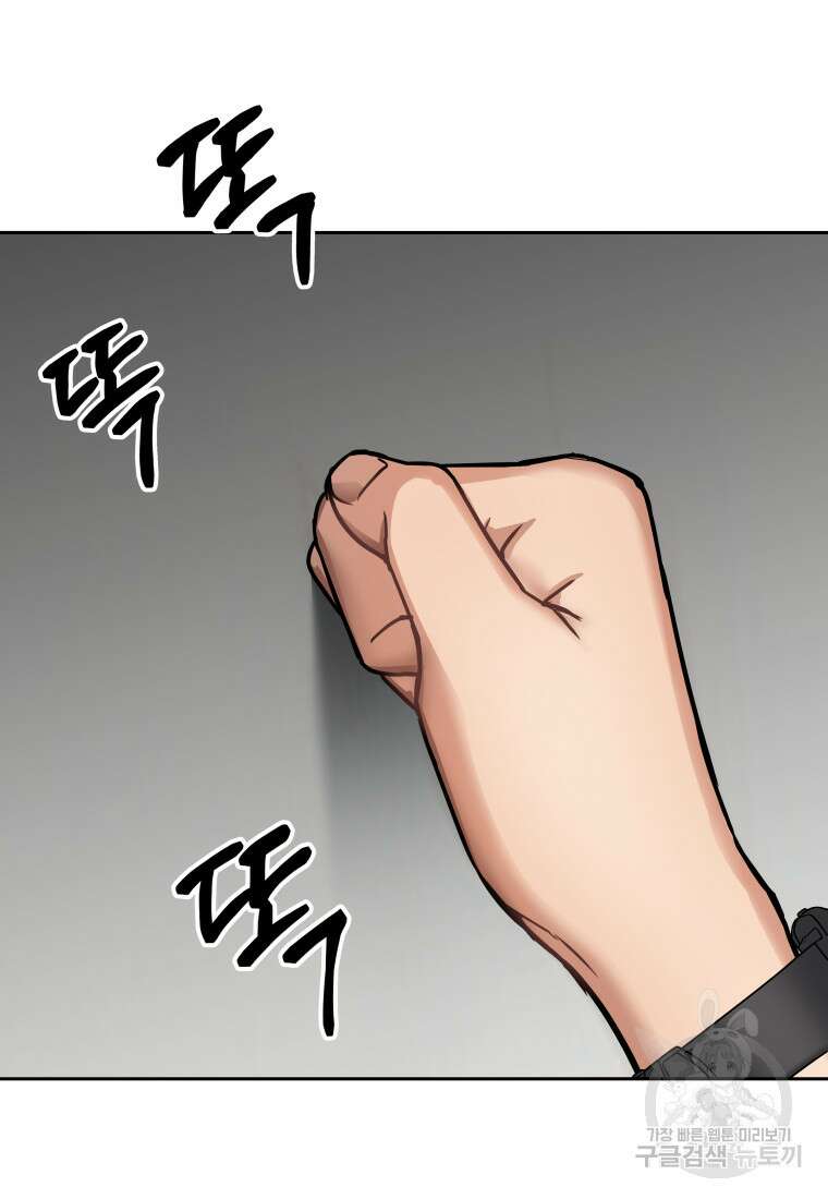 플렉스(FLEX) 11화 24