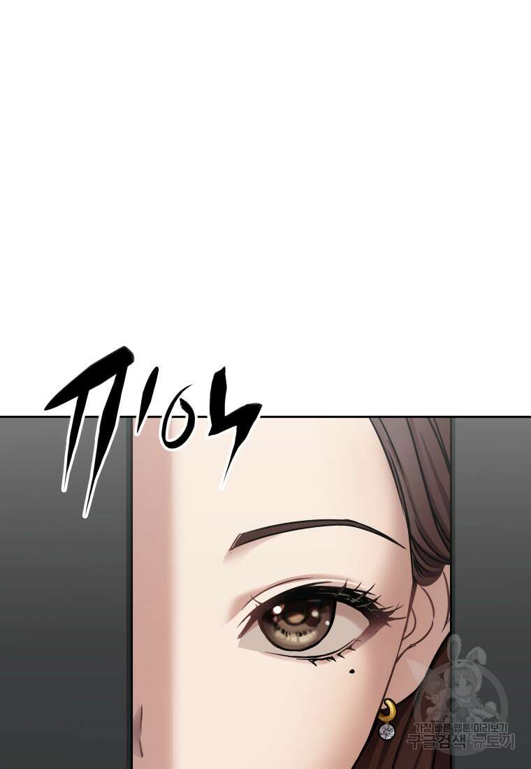 플렉스(FLEX) 11화 28