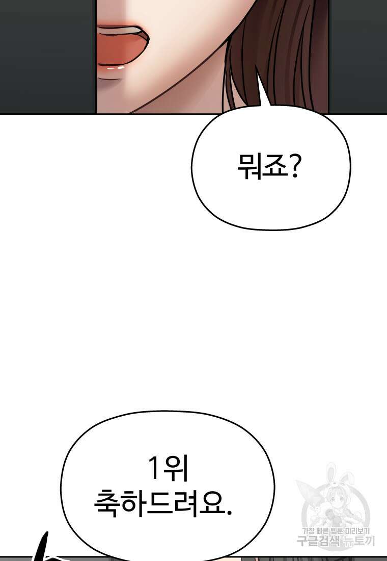 플렉스(FLEX) 11화 29