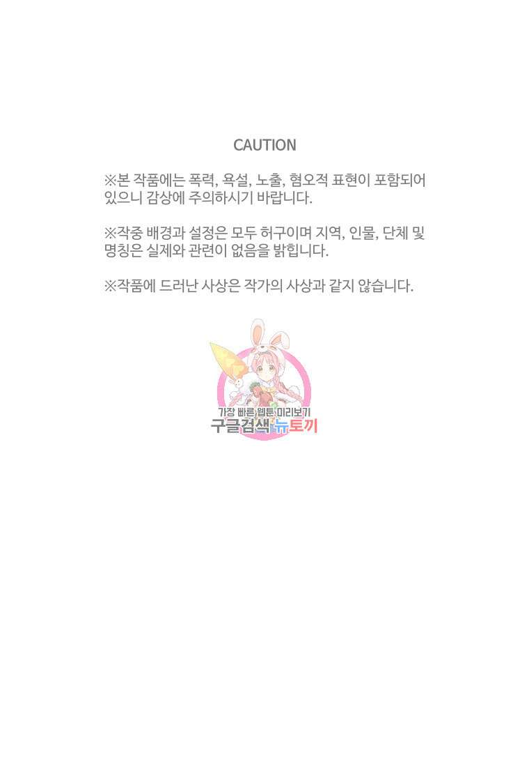 플렉스(FLEX) 16화 1