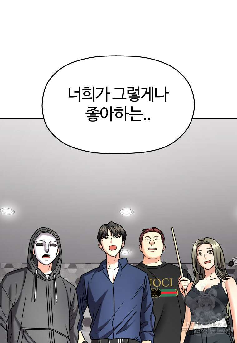 플렉스(FLEX) 16화 2