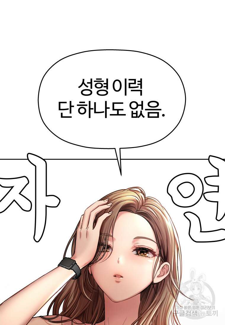 플렉스(FLEX) 16화 4