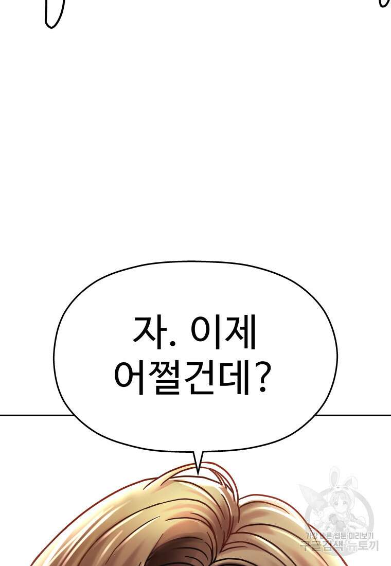 플렉스(FLEX) 16화 6