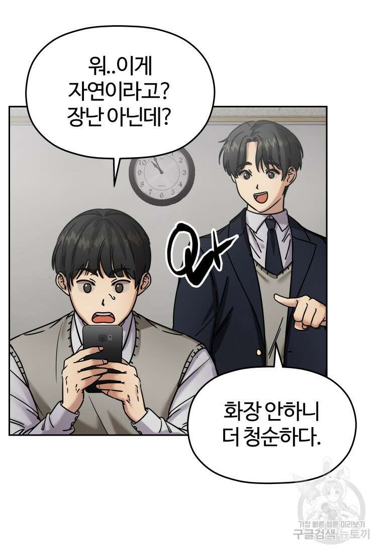 플렉스(FLEX) 16화 10