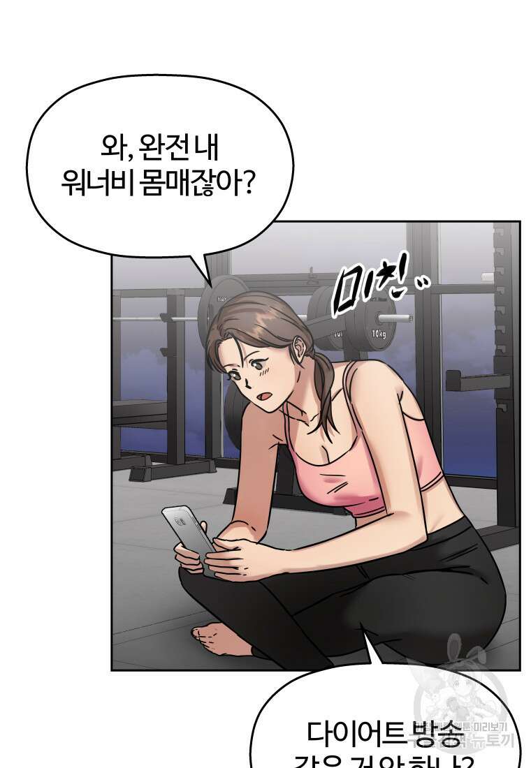 플렉스(FLEX) 16화 11