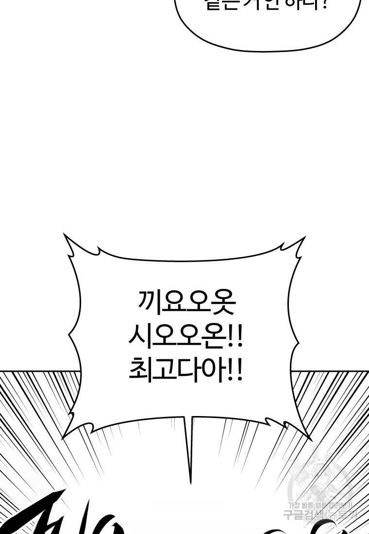 플렉스(FLEX) 16화 12