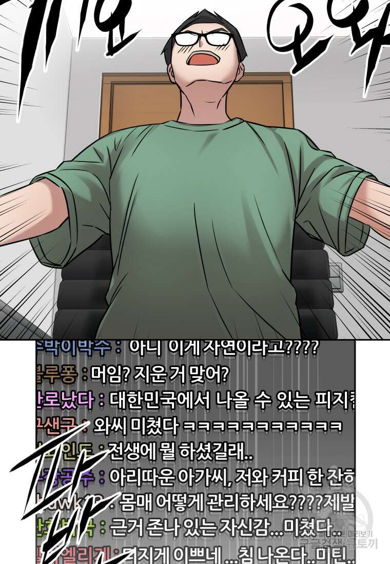 플렉스(FLEX) 16화 13