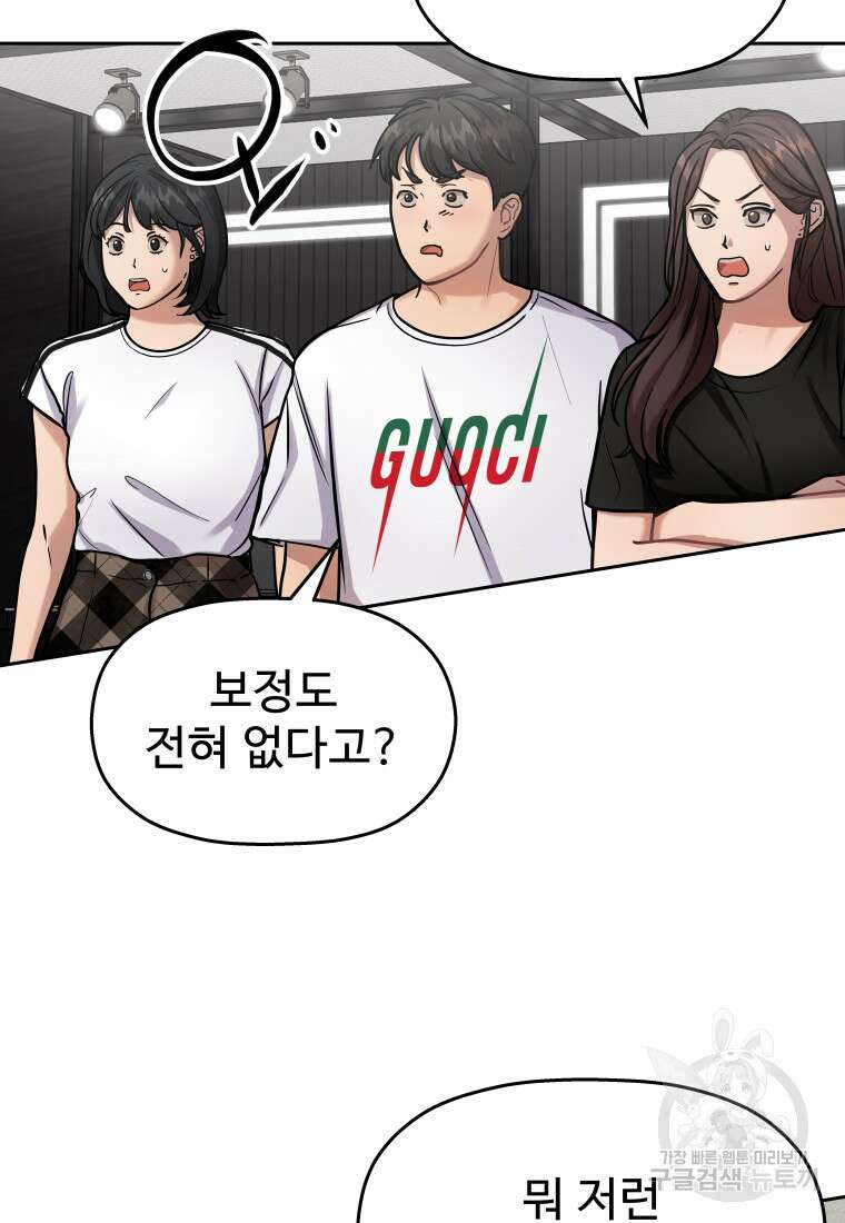 플렉스(FLEX) 16화 15