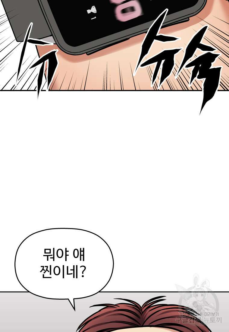 플렉스(FLEX) 16화 19