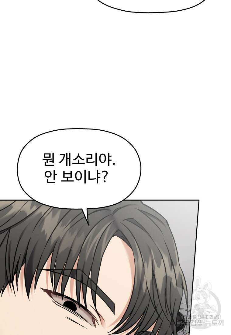 플렉스(FLEX) 16화 21