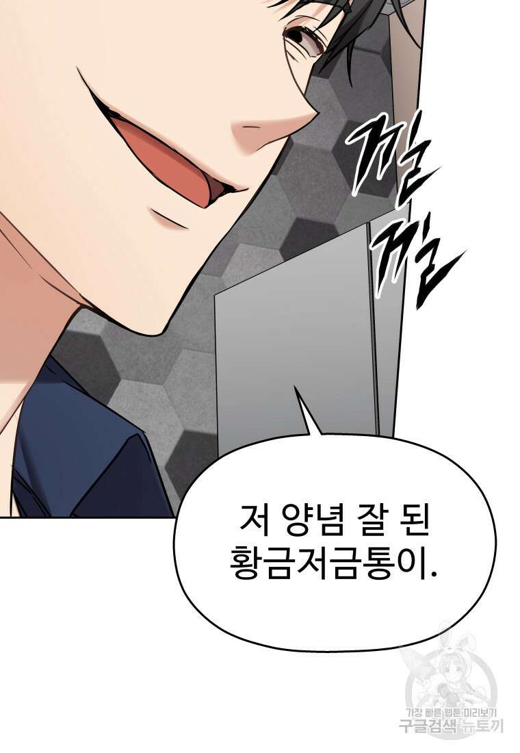 플렉스(FLEX) 16화 22