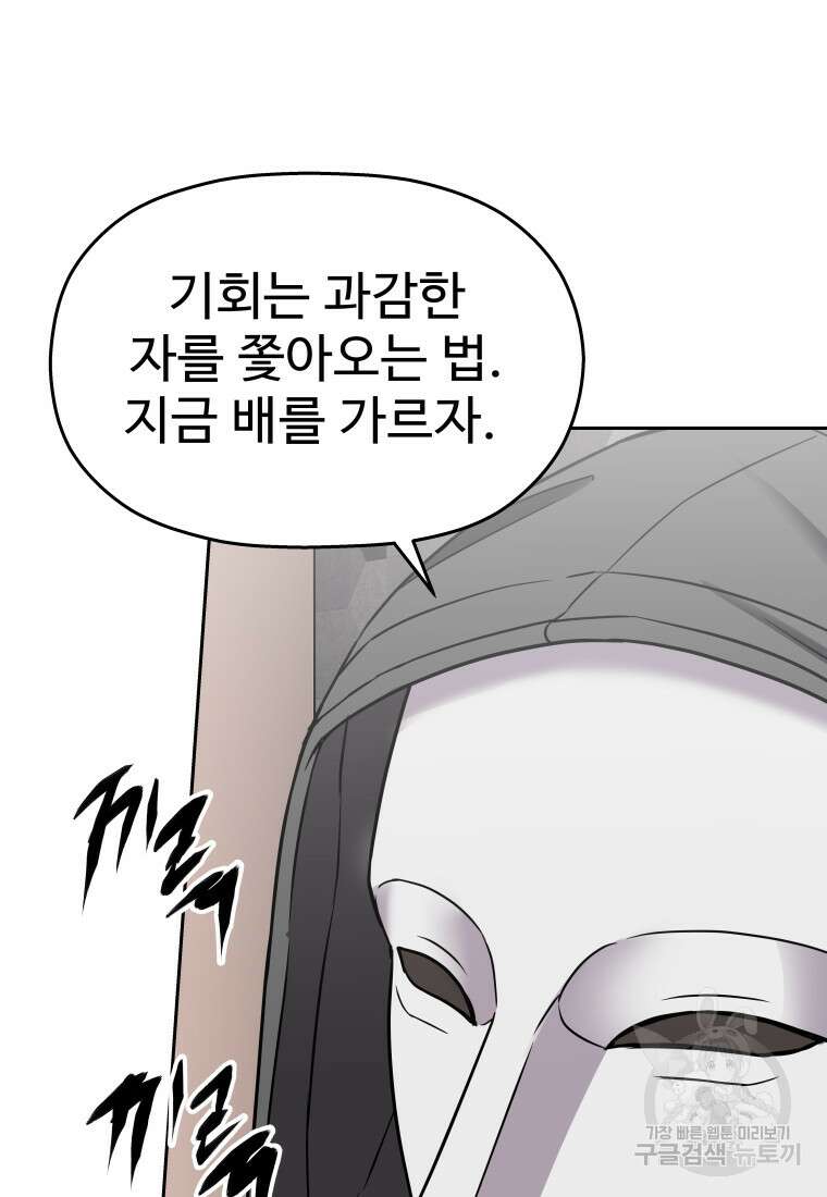 플렉스(FLEX) 16화 23