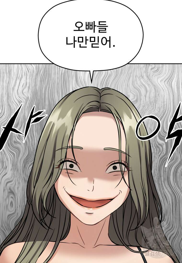 플렉스(FLEX) 16화 25