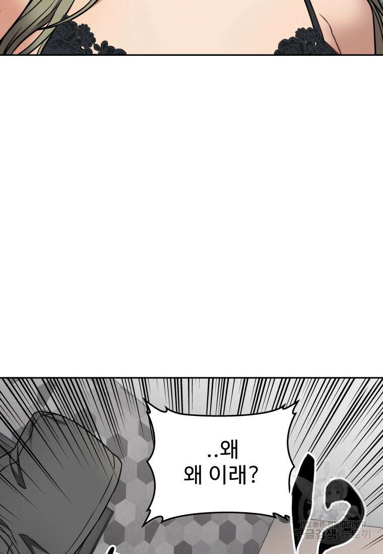 플렉스(FLEX) 16화 26
