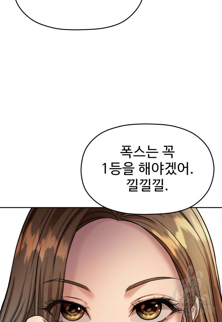 플렉스(FLEX) 16화 29