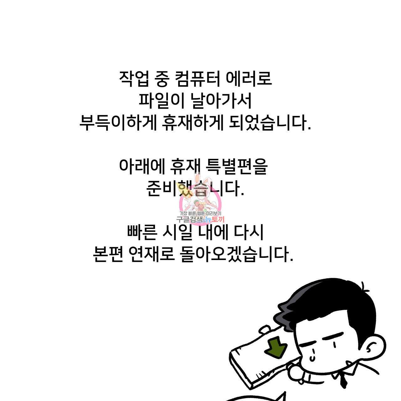 앙앙anan 76.5화 설 특별편 1