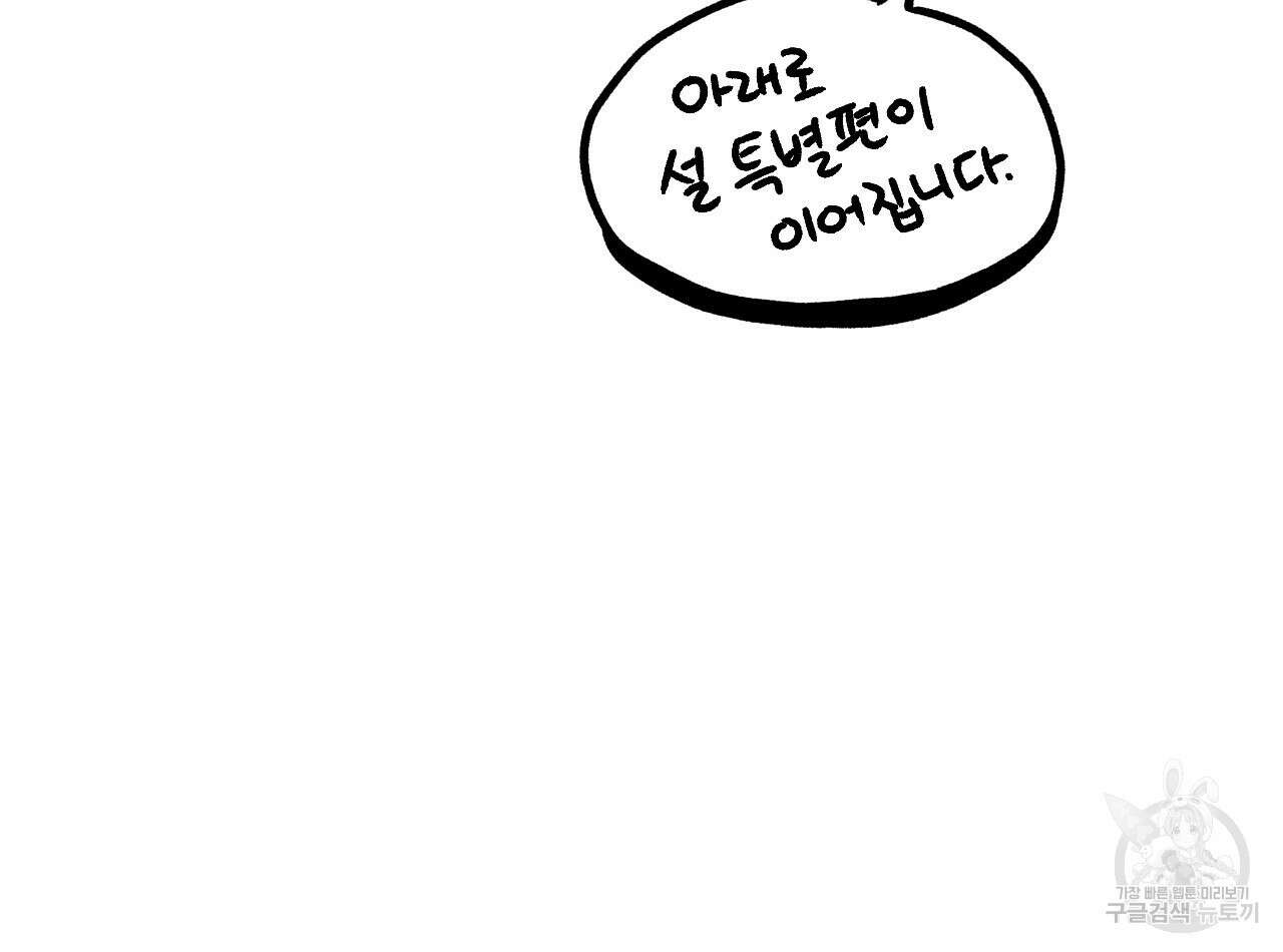 앙앙anan 76.5화 설 특별편 2