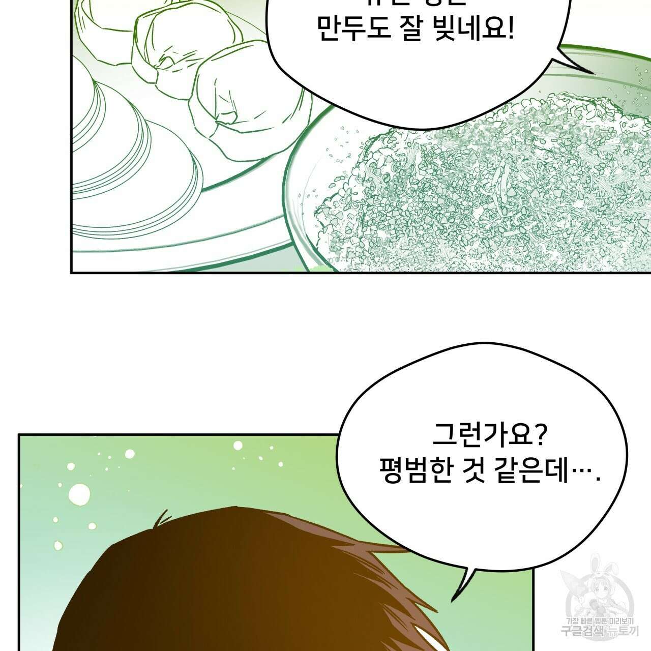 앙앙anan 76.5화 설 특별편 4