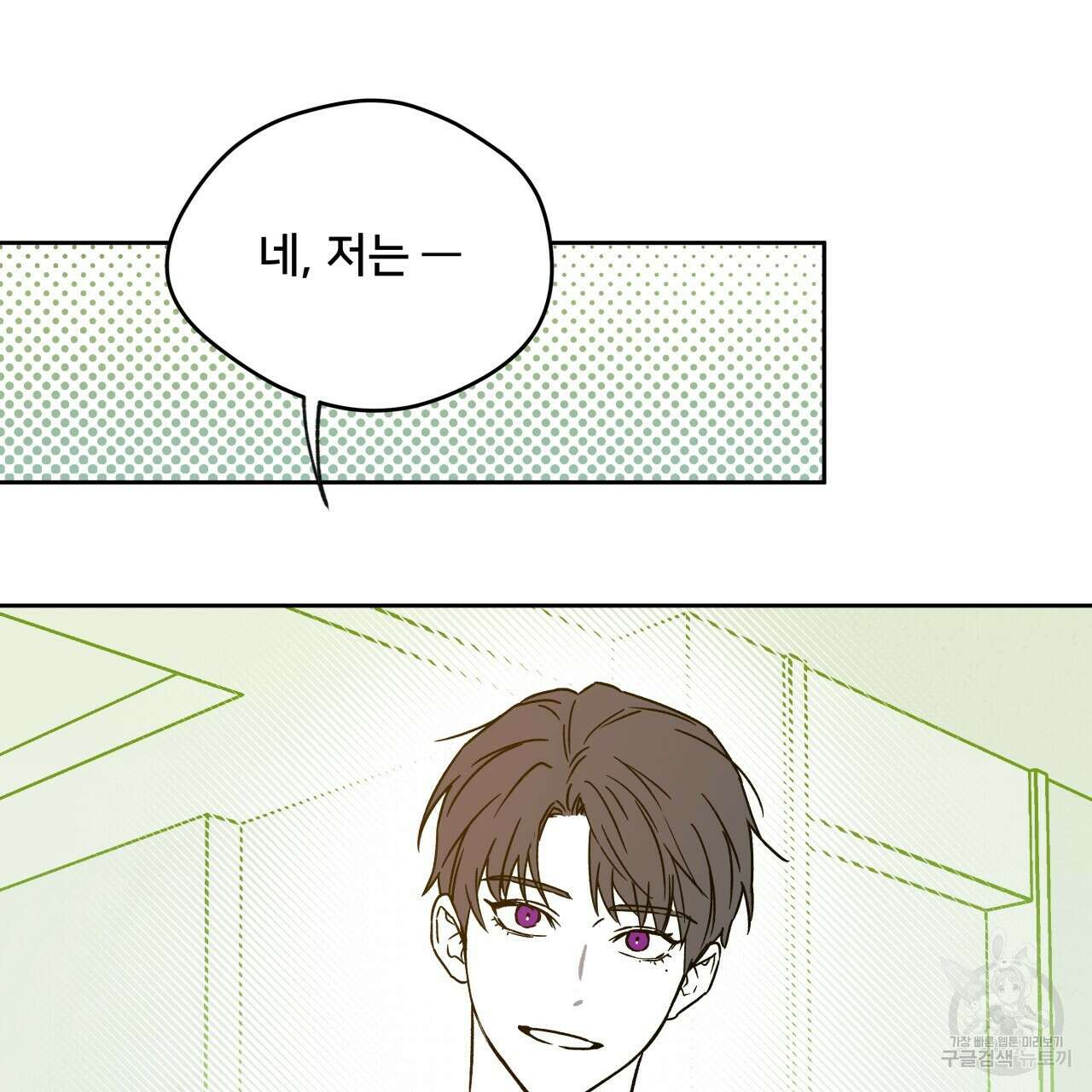 앙앙anan 76.5화 설 특별편 6