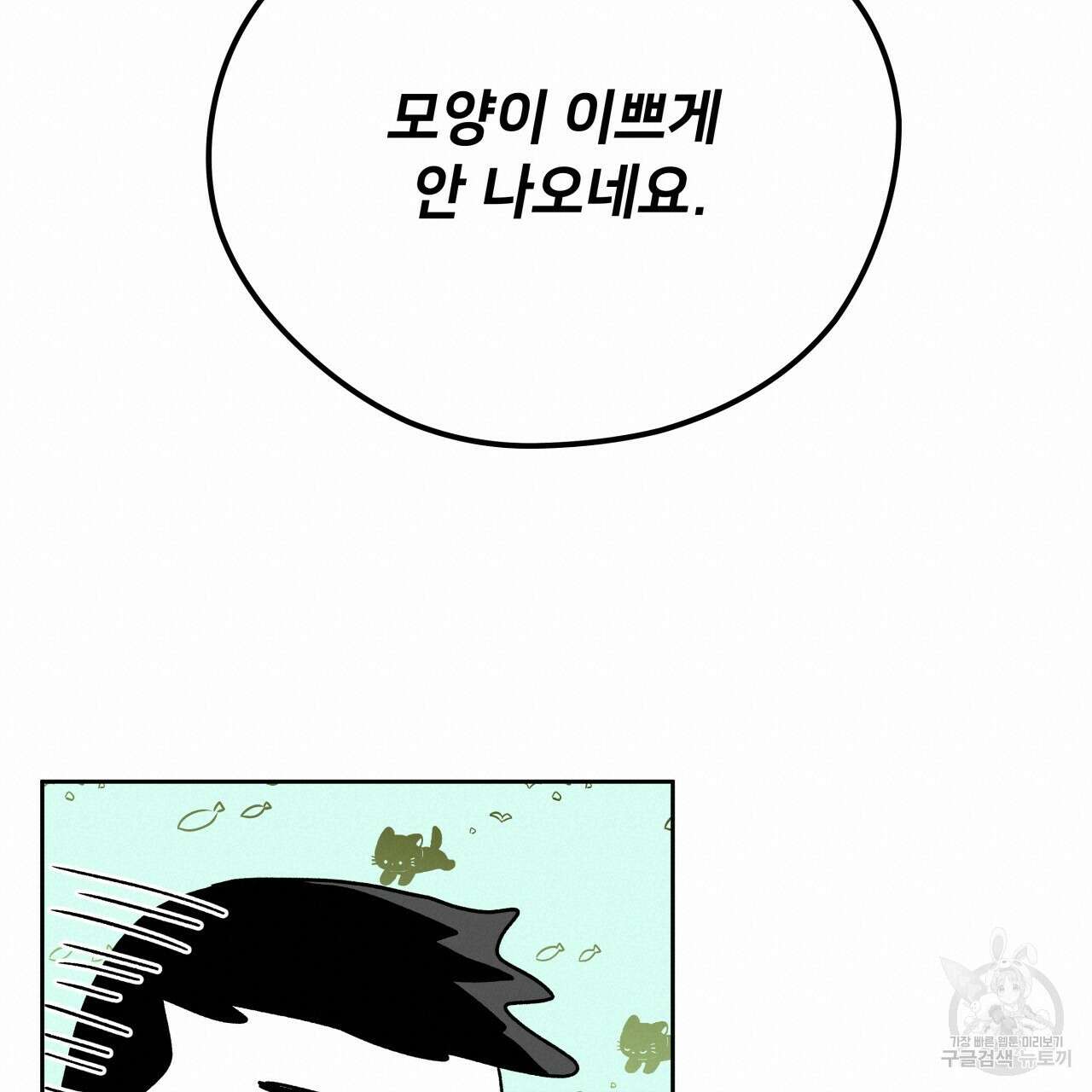 앙앙anan 76.5화 설 특별편 8
