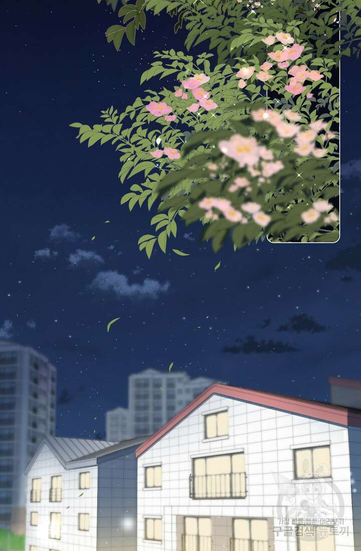 숨길 수 없는 9화 2