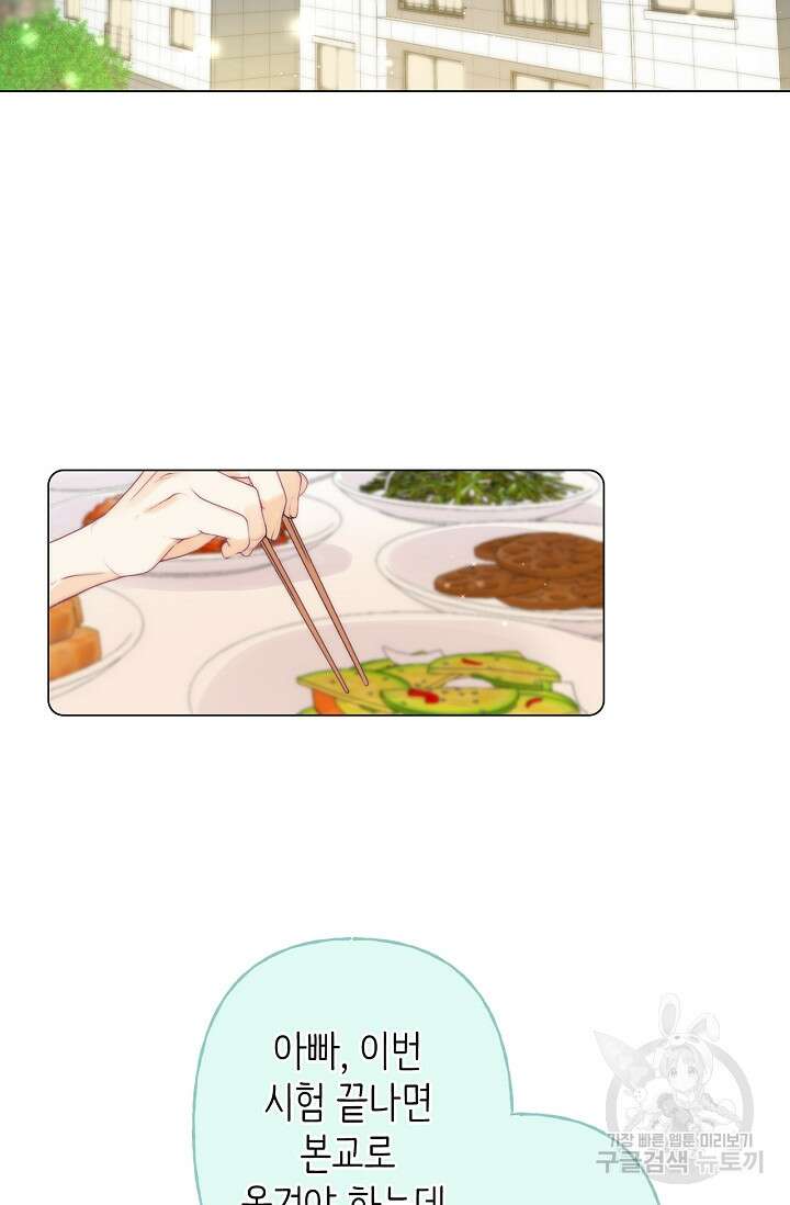 숨길 수 없는 9화 3