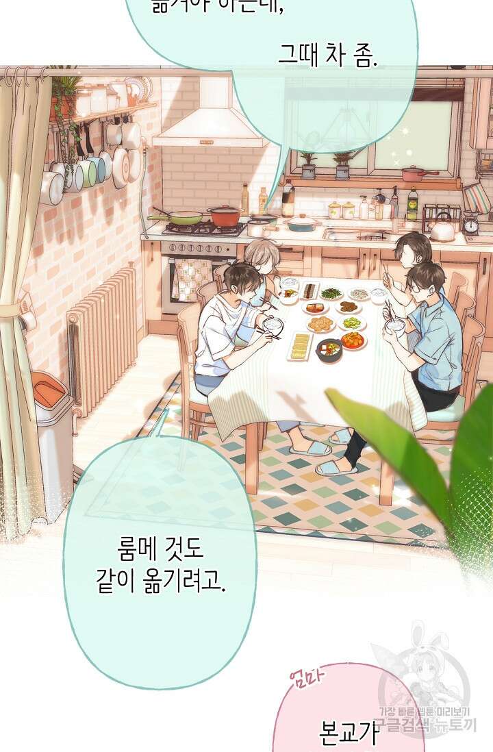 숨길 수 없는 9화 4