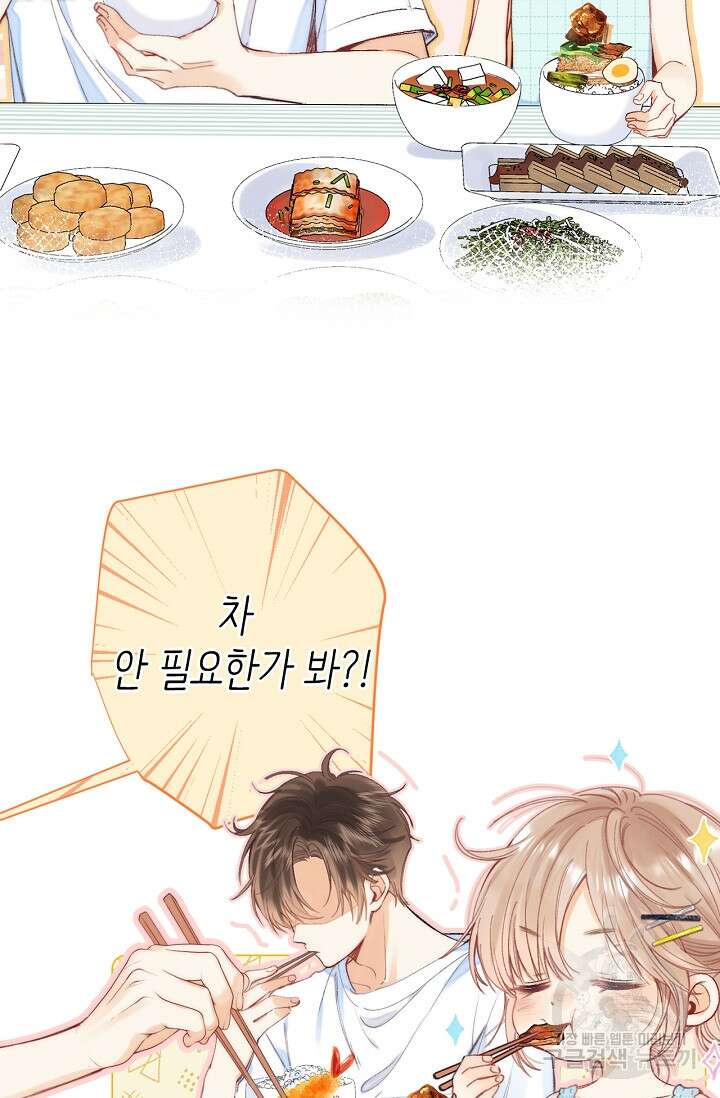 숨길 수 없는 9화 7